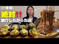 韓国で飲食店を営む"あの"ご夫婦おすすめのお店が最高だったので紹介します【安国・仁寺洞｜韓国グルメ】【モッパンvlog】