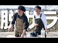 【畑料理】会社辞めてナスを収穫してたら農家さんがまさかの…笑 ナスバター/じゃむせ