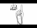 Ramzan Mubarak Beautiful Drawing | Eid &amp; Ramadan Special Art