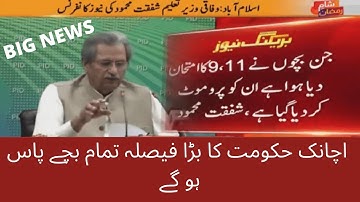 9th class result 2021 - 10th Class Result 2021 -12th Result 2021 - Matric Result 2021