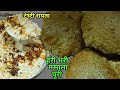 नाश्ते या टिफिन के लिए ऐसे बनाएं बथुआ मसाला पूरी तड़के वाला बूंदी का रायता healthy  breakfast recipe
