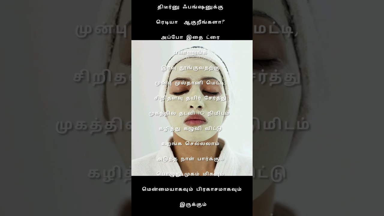 beauty tips || beauty hacks || tips in tamil
