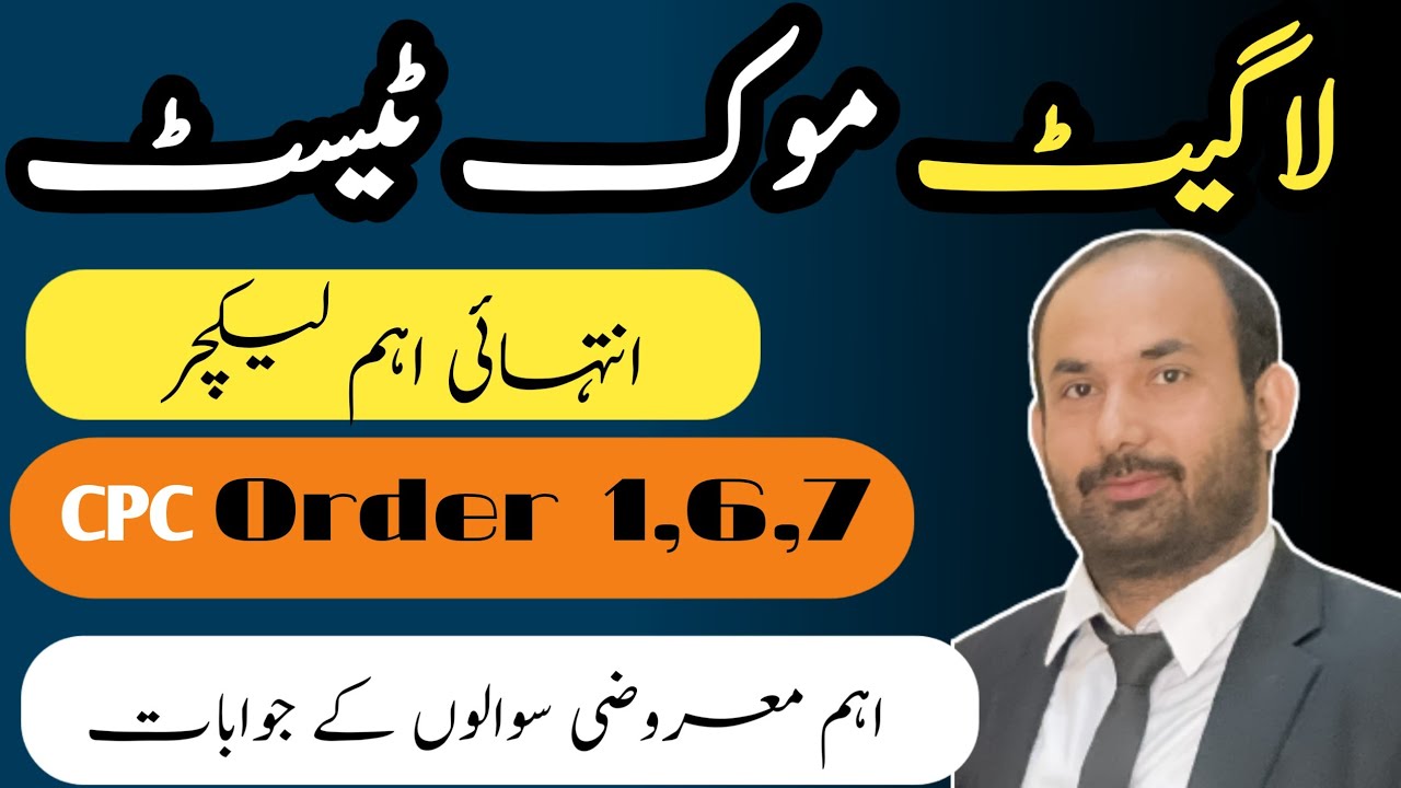 Cpc LAW GAT MOCK TEST 11 ORDER 1 6 7 Most Important Paper Mcqs Of cpc-law-gat-mock-test-11-order-1-6-7-most-important-paper-mcqs-of