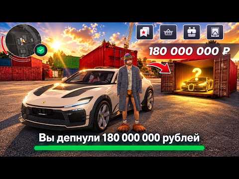 ДЕПНУЛА НОВУЮ ФЕРРАРИ ЗА 180.000.000 РУБЛЕЙ НА КОНТЕЙНЕРЫ БЛЕК РАША! BLACK RUSSIA ОКУП?!