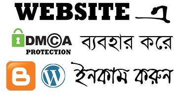 How to verify website on DMCA |  website DMCA Protection | DMCA by golam mostafa63