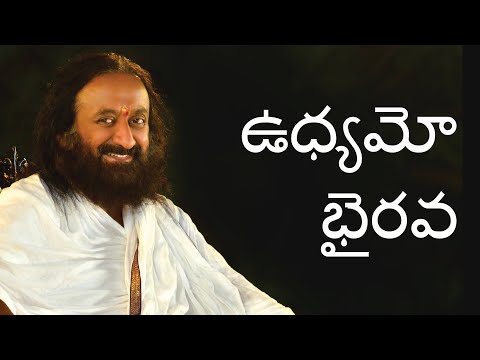 సులువుగా మనసును నియంత్రించుట ఎలా. సేవా, సాధన, సత్సంగము | గురుదేవ్ శ్రీ శ్రీ రవి శంకర్