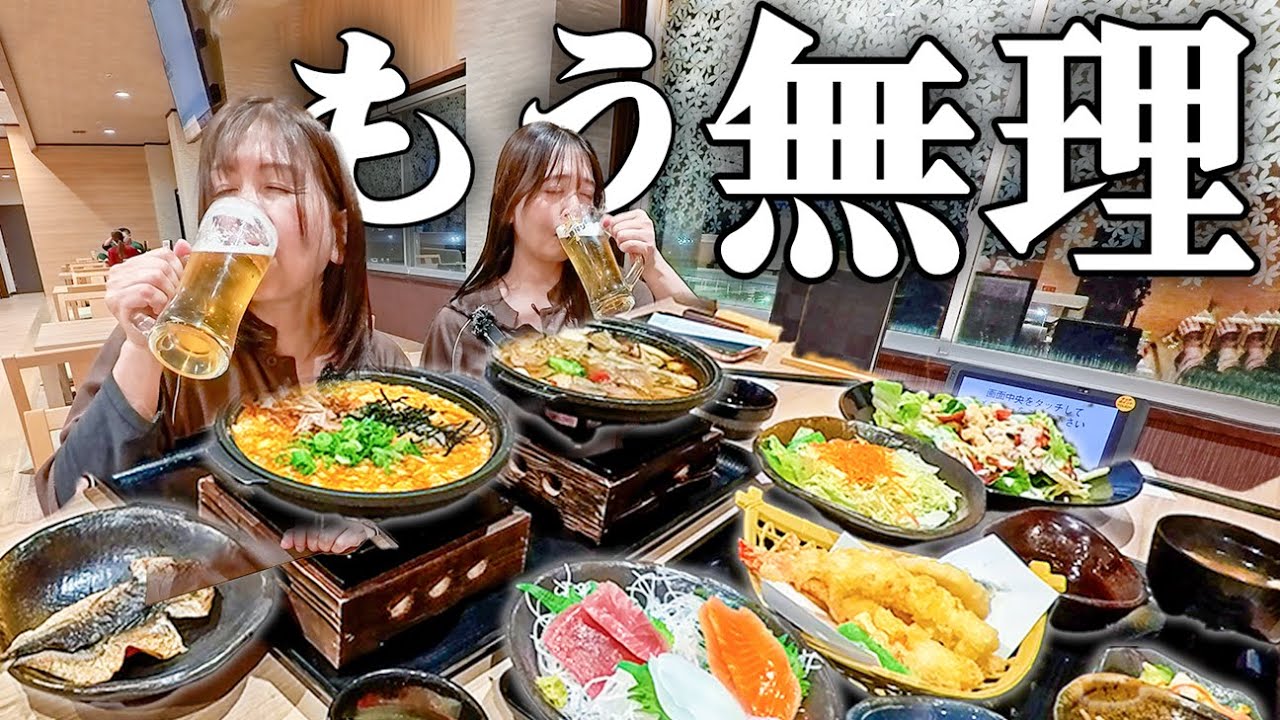 何もかも忘れて飲みたい！銭湯飯と朝食バイキングで癒される50歳主婦の休日