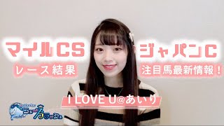 アーモンドアイ・デアリングタクト・コントレイル 日曜調教後の関係者コメント