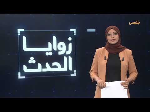 اليمن: وزير الخارجية ينفي علم الحكومة بقرارات جديدة في مجلس الأمن
