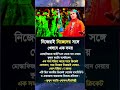 তারা নিজেরাই নিজেদের সঙ্গে খেলবে