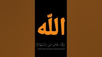 كروما 🍀 قرآن كريم بصوت القارئ الشيخ ماهر المعيقلي سوره الشمس