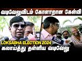  vadivelu  reporters vadivelu casted his vote at lok sabha election 2024