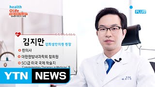 내 몸의 이상 신호, 당뇨병의 원인과 치료법 / YTN