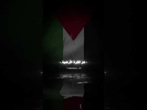 هو انتا قد الاحرار قد الفلسطينية