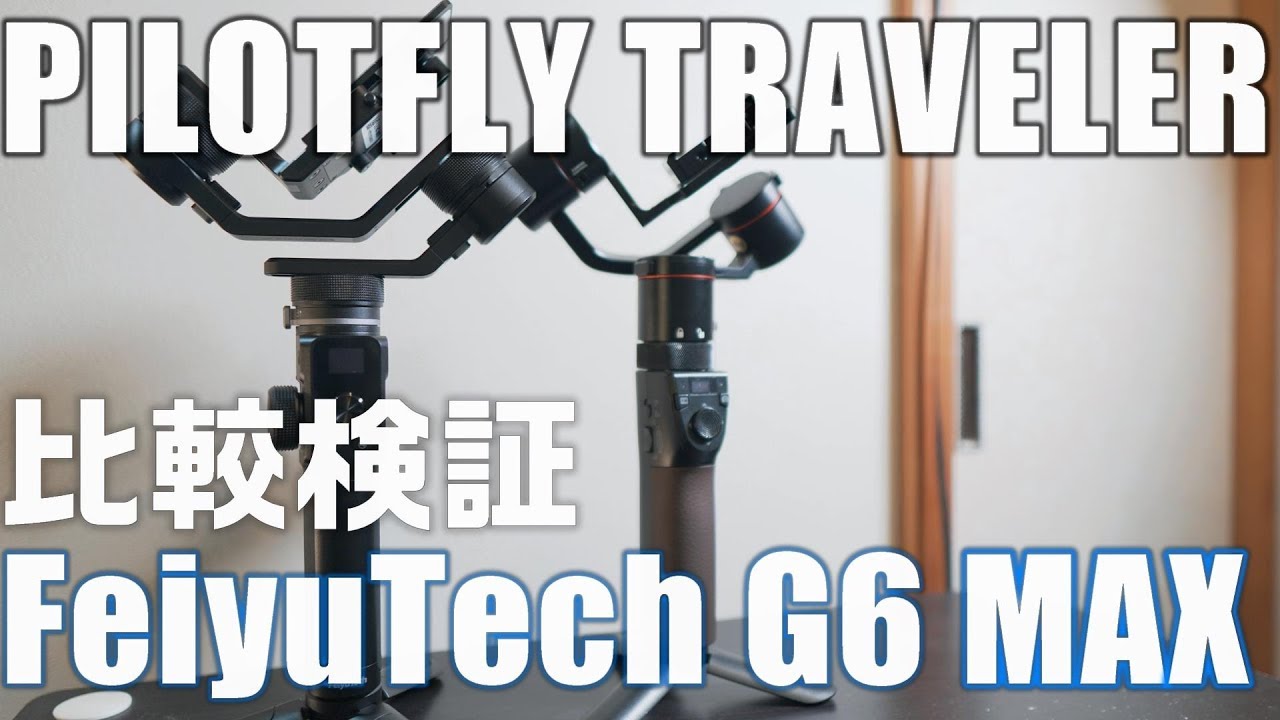 Testing the image stabilization and low temperature resistance of
