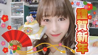 あけましておめでとうございます！2021年の抱負は２つ！