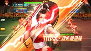 拳皇98OL巔峰對決超級模式2016/8/12參考對戰5