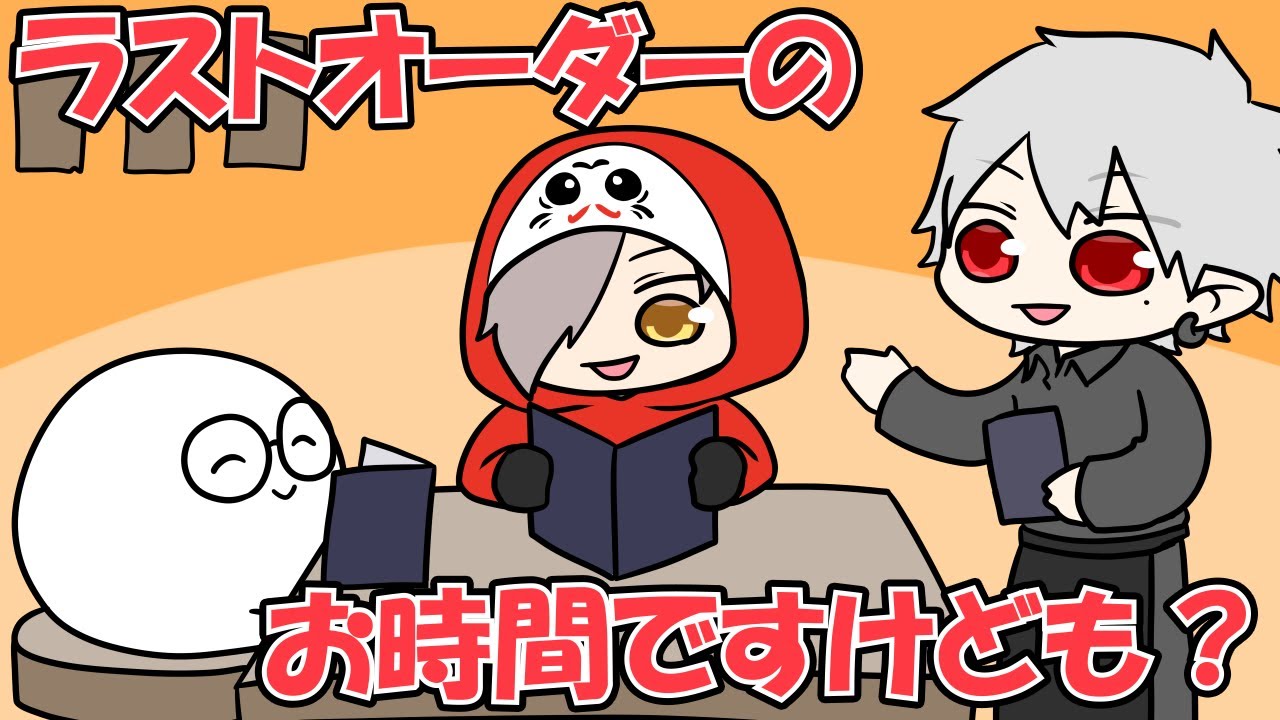 Ask for something weird with your last order.【NIJISANJI
