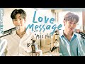 Love Message -  ซันนี่ X สกาย | DMD COVER | Max Nat