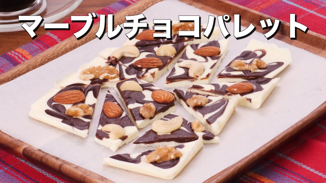 材料3つ マーブルチョコパレット Youtube 材料3つ マーブルチョコパレット Youtube