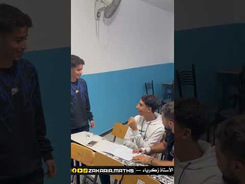 رد فعل صادم تلميذي فهم درس الجذور مليح