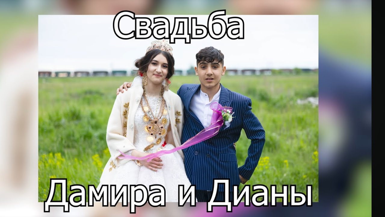 Цыганская свадьба табор Дэмони