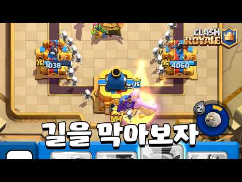역대급 전략 또 떴다 ㅋㅋㅋ [클래시로얄] [June]