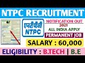 NTPC Recruitment 2021 | Executive Engineer | All India Can Apply | All Details