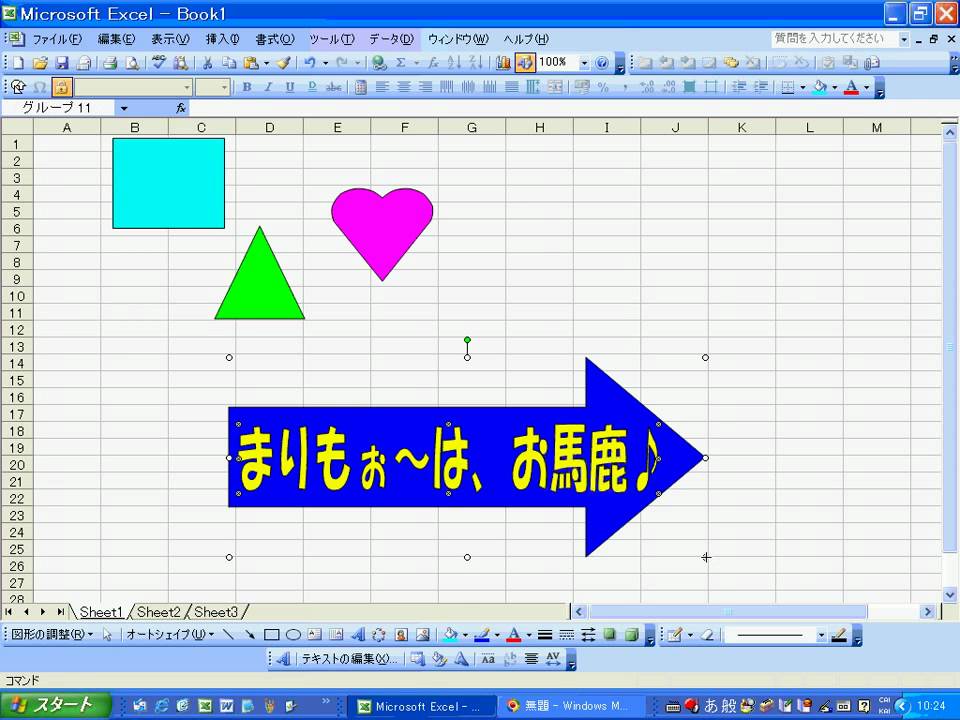 Excelの 図形のグループ化 操作を動画で解説 Youtube