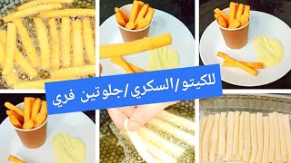 #كيتو بديل البطاطس المقرمشة/ نباتية/ لوكارب دايت Amal Hussein Diet