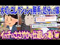【2ch修羅場】大切なコレクションを勝手に処分された。当然離婚だが、嫁にささやかな復讐をする【スカッと】