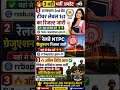 रिजल्ट्स और अंतिम तिथि के ३ बड़े अपडेट  - Rajasthan Job Vacancy Alert