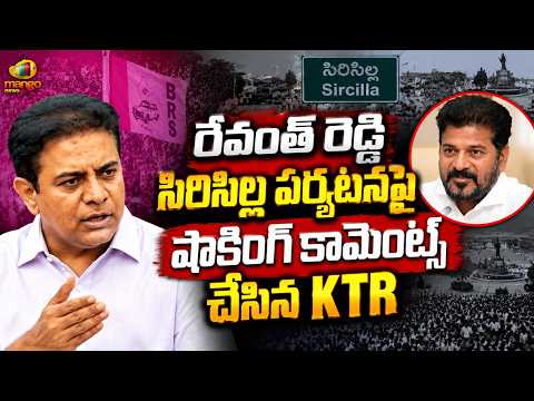 KTR Shocking Comments on CM Revanth Reddy Sircilla Visit | Telangana Politics | Mango News