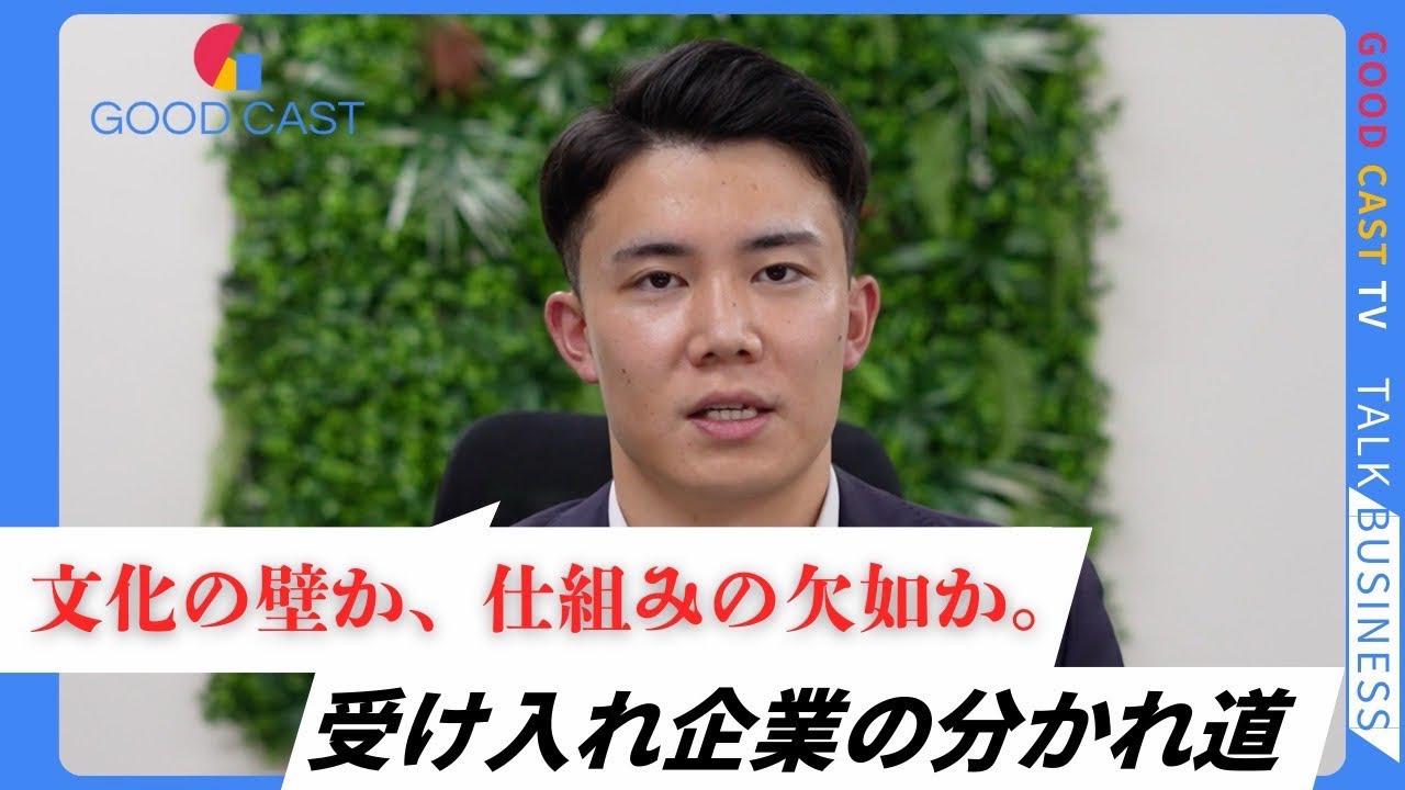 これ知ってるだけで定着率が変わる。特定技能人材と日本人の考え方の違い