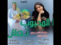 المحبوب تعال الفنان حافظ موسي الباشا 