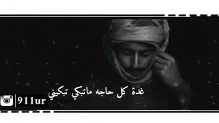 هذي سوآيااك وانت تقول يا حبي وش عاد خليت للي ما يدانيني💔