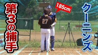 谷繁キャッチングの185cm大男…クーニンズ第3の捕手に決定