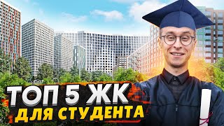 видео: Лучшие ЖК в СПб для студента 2023 / Сравнение и Обзор картинка: Лучшие ЖК в СПб для студента 2023 / Сравнение и Обзор