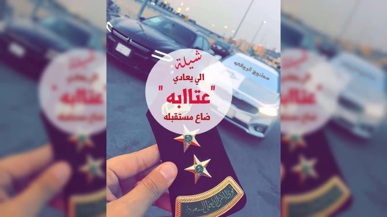 شيلة عتبان والارض من خلينا ترجف لها زلزله 😻🔥 | اداء شبل الدواسر 2019 طرررب