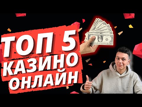 «Играйте в онлайн-казино без депозита в Казахстане»