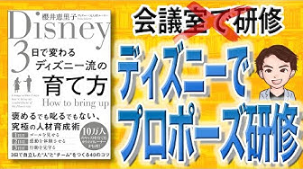 ディズニーの企業理念 Youtube ディズニーの企業理念 Youtube