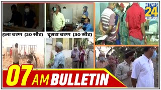 7 AM News Bulletin | 29 April 2021 | Hindi News | Latest News | Today's News || News24