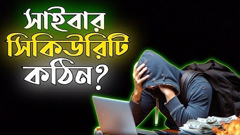 হ্যাকিং এ যেগুলা আপনাকে ভুল বলা হচ্ছে ||  Myth VS Reality in Hacking