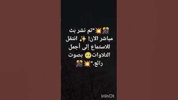 "سورة البقرة وآل عمران بصوت ندي وخاشع | تلاوة تريح القلب وتزيل الهم" #اكسبلور@kichk1933@shfa2