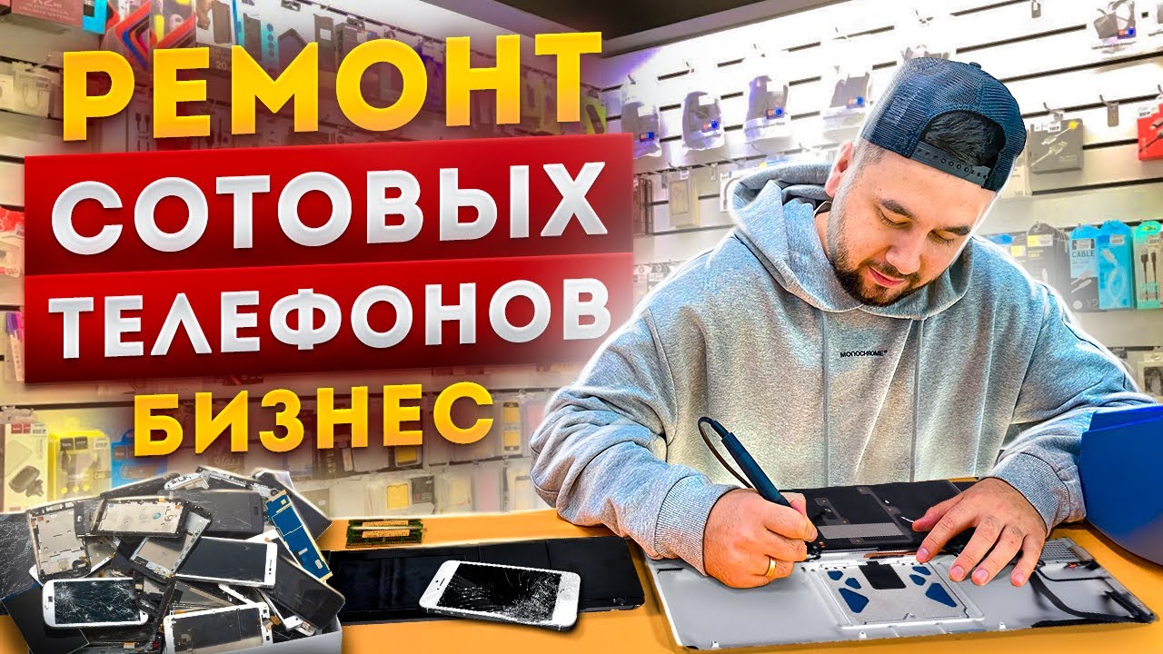 как открыть сервисный центр по ремонту компьютеров
