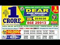 Nagaland Lottery Result Today 1pm 25 03 2026 Morning Nagaland Night Nagaland Lottery Result Today 1pm 25 03 2026 Morning Nagaland Night