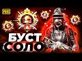 ПЛОТНЕНЬКО ДОБИВАЕМ ЗАВИКА МУЖИЧКУ | Стрим 17 | Прямой эфир Pubg Mobile