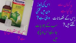 prospan syrup it's uses and benefits