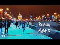 4K | Каток ВДНХ в Москве | Как катаются на коньких на самом большом катке Европы