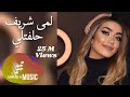 لمى شريف - حلفتلي